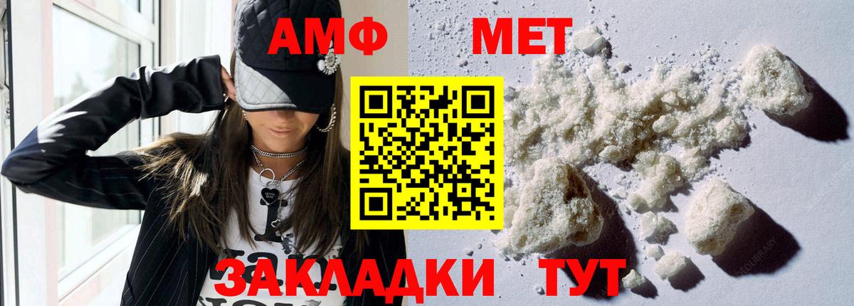 Амфетамин  АМФ Розовый  Вход с VPN  Валуйки 