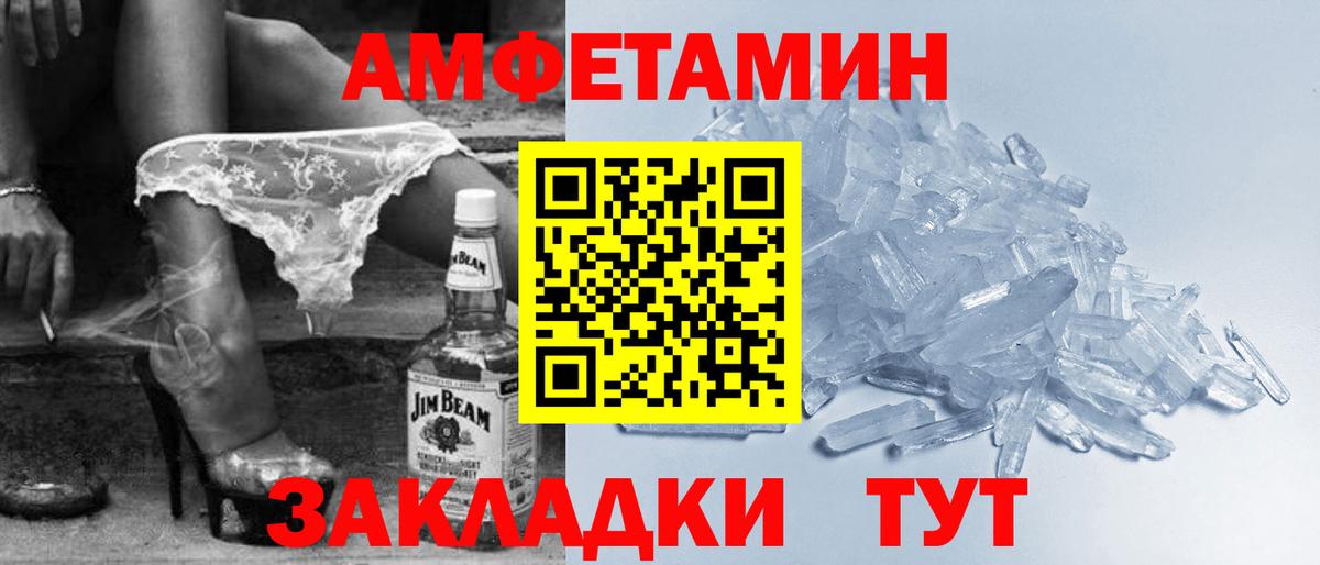 АМФ Розовый Валуйки