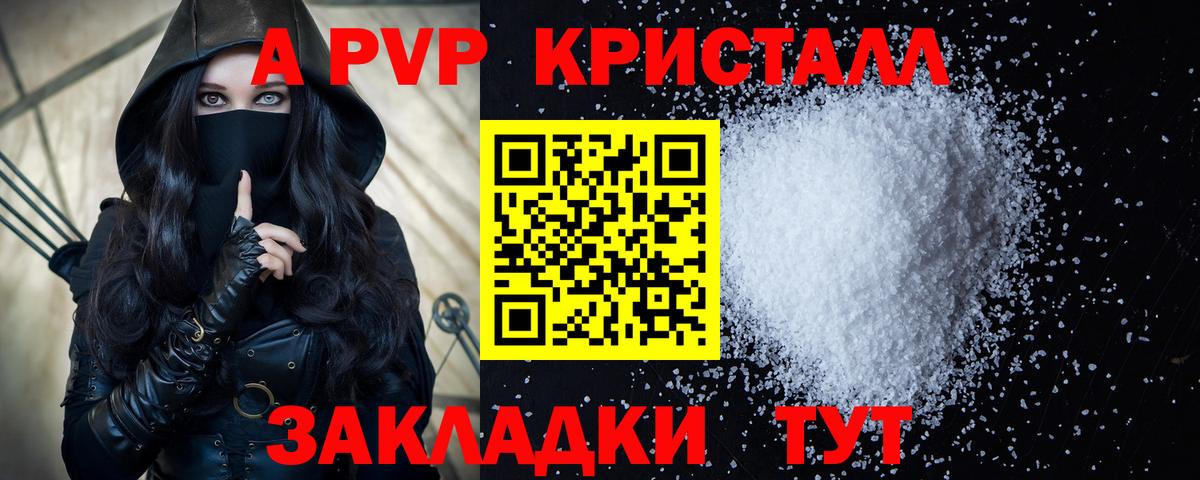 А ПВП VHQ  APVP Соль  где купить наркотик  Валуйки  Вход с VPN  Alpha-PVP СК 