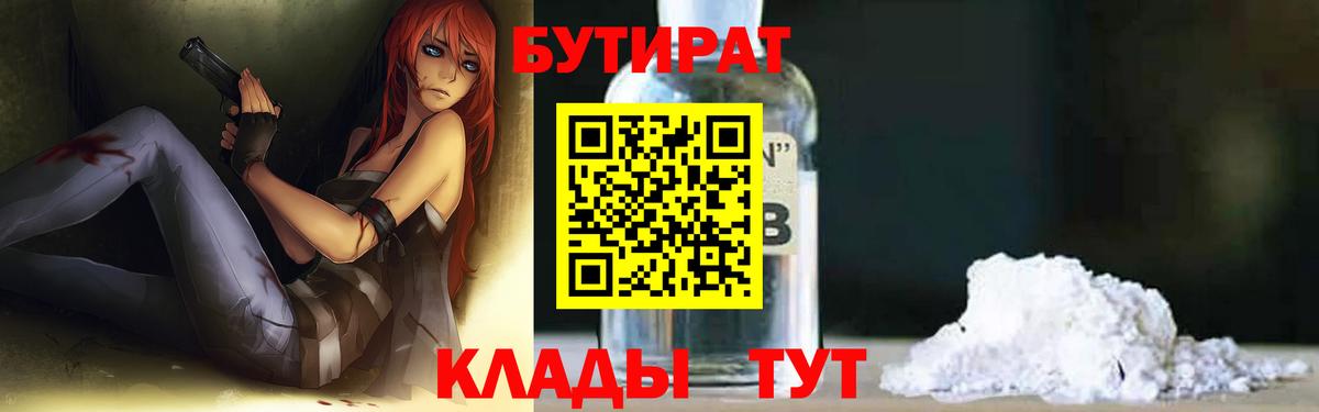 Валуйки  БУТИРАТ оксана  Вход с VPN 