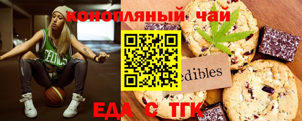 Canna-Cookies конопля  Вход с VPN  Валуйки 