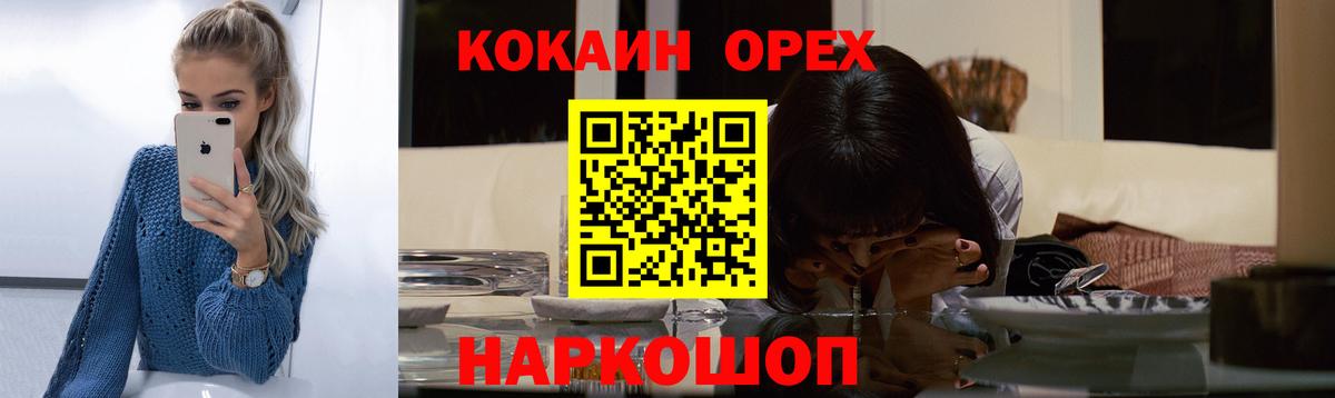 Валуйки  COCAIN Боливия  Вход с VPN  КОКАИН Перу 