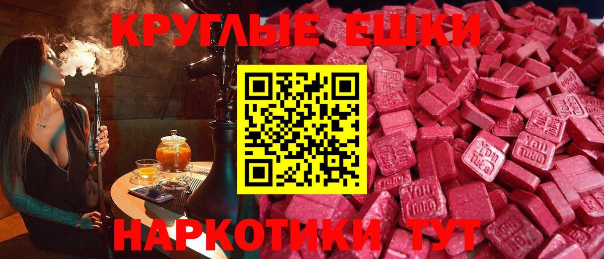 ЭКСТАЗИ таблы Валуйки