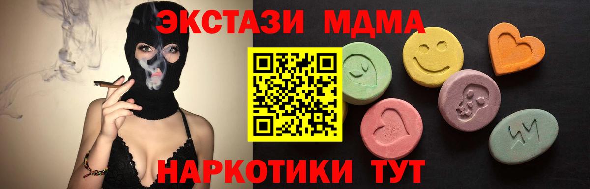 ЭКСТАЗИ  Ecstasy XTC  Вход с VPN  Валуйки 