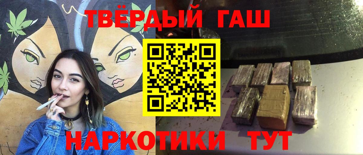 Гашиш 40% ТГК Валуйки