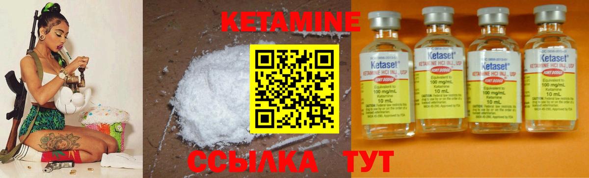 Валуйки  КЕТАМИН ketamine  Вход с VPN 