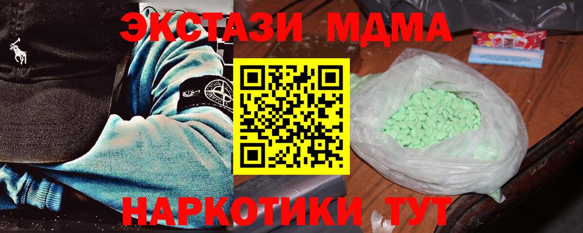 МДМА Molly  MDMA  Валуйки  Вход с VPN  MDMA кристаллы 