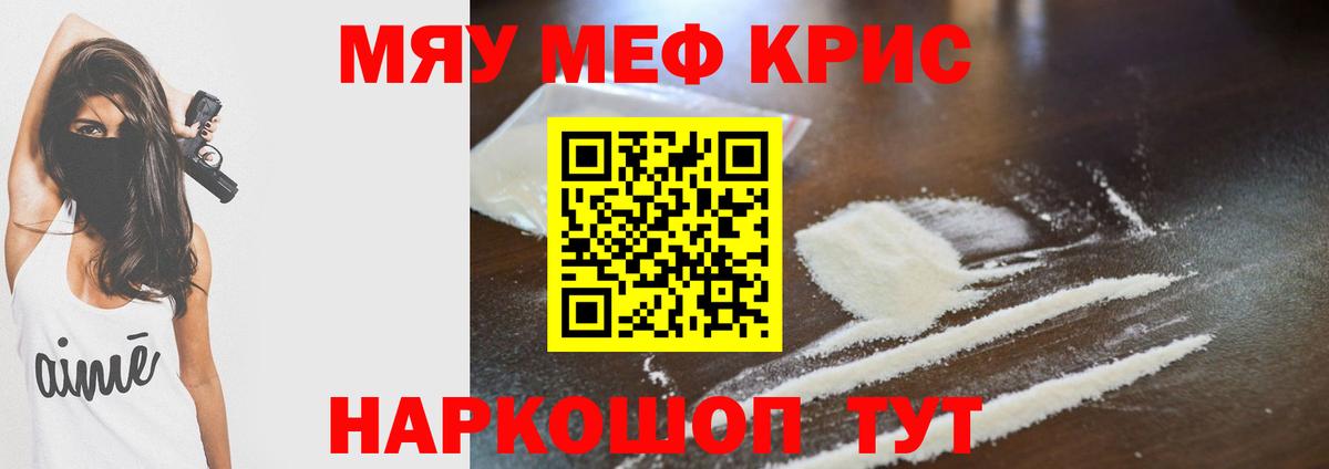 Валуйки  Мефедрон мука  закладка  Вход с VPN  МЯУ-МЯУ  Мефедрон 