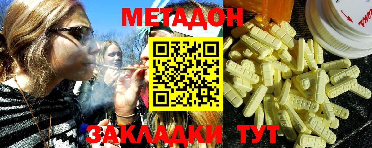 Валуйки  Метадон белоснежный  Вход с VPN  Метадон VHQ 