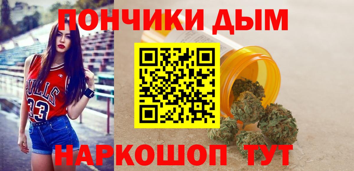 МАРИХУАНА планчик  Бошки марихуана THC 21%  Конопля AK-47  Валуйки  Вход с VPN 